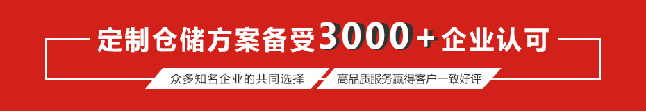 22年倉(cāng)儲(chǔ)貨架生產(chǎn)定制廠家