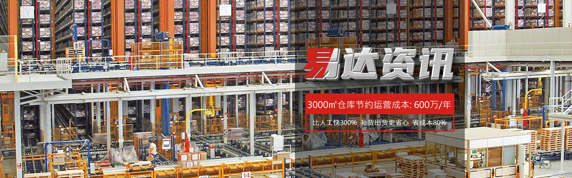 易達(dá)新聞 易達(dá)新聞