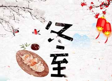 eyda重型倉庫貨架定制廠家祝大家冬至快樂【易達(dá)貨架】